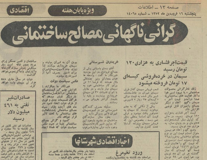 تطهیر چهره&zwnj;ی حکومت پهلوی با دروغ / پاسخ قاطع یک کاربر به توهمات سلطنت طلبان ! +فیلم و عکس