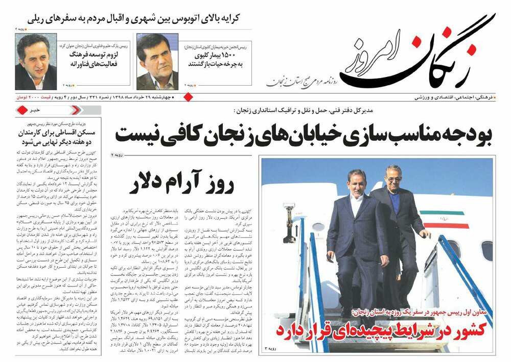 بودجه مناسب سازی خیابان های زنجان کافی نیست/چند قلو ها حمایت می شوند