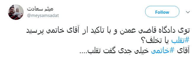 #خاتمی