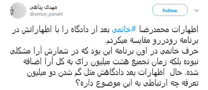 #خاتمی