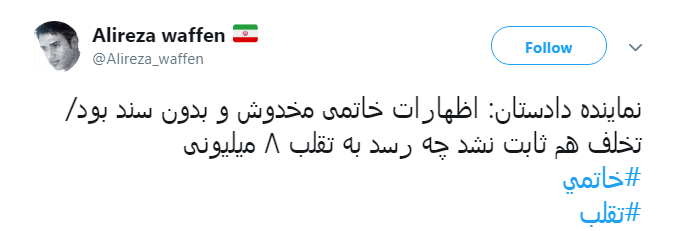 #خاتمی