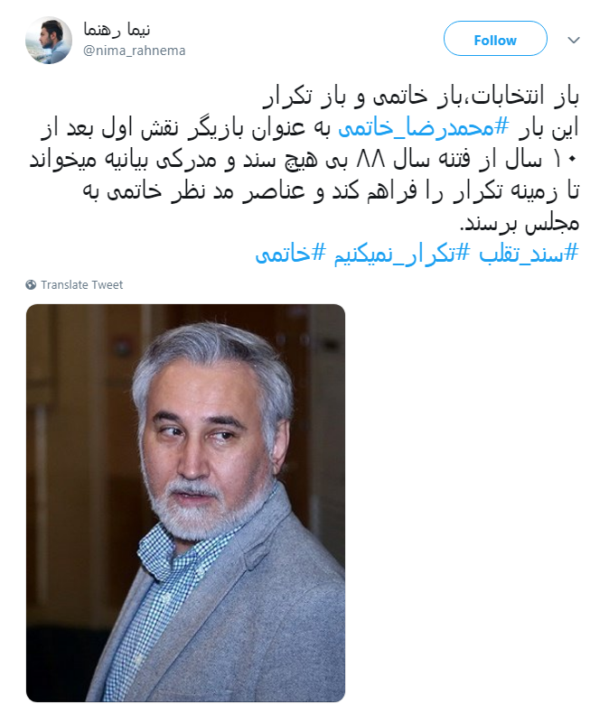 #خاتمی