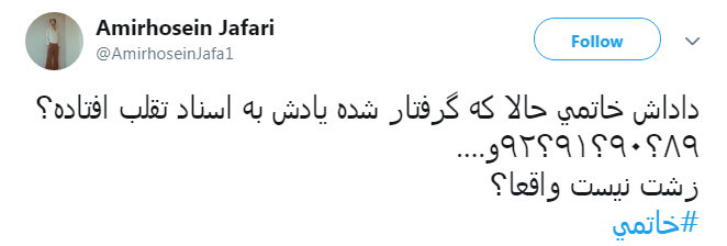 #خاتمی