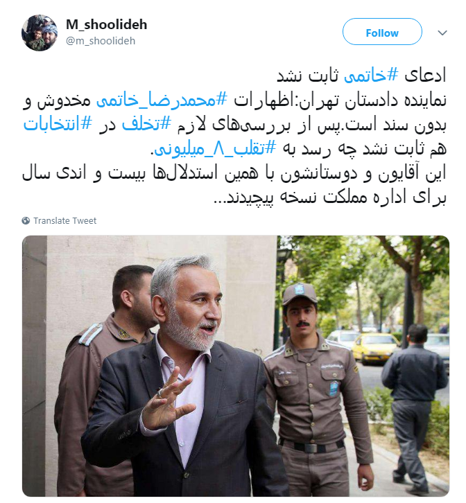 #خاتمی