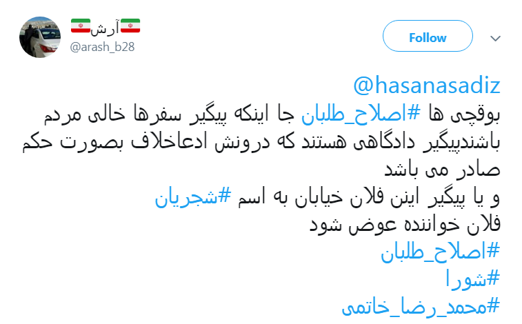 #خاتمی