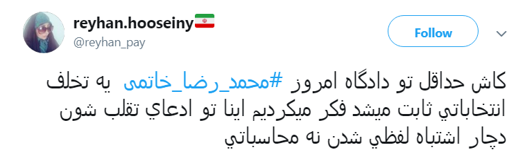 #خاتمی