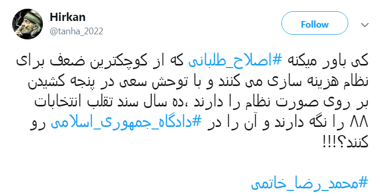 #خاتمی