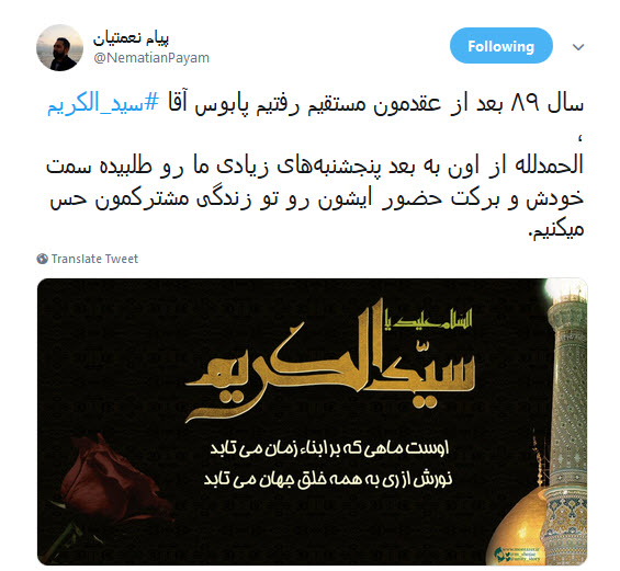 #سیدالکریم / ای چو جدت مجتبی دیده جفا از دشمنان ،او غریب شهر یثرب تو غریب شهرری +تصاویر