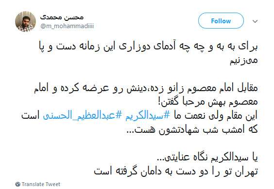 #سیدالکریم / ای چو جدت مجتبی دیده جفا از دشمنان ،او غریب شهر یثرب تو غریب شهرری +تصاویر