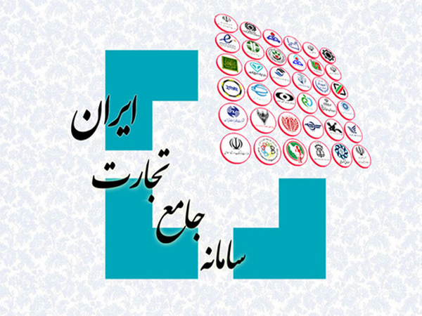 سامانه جامع تجارت منتظر همکاری و اتصال گمرک
