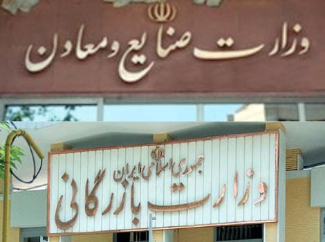 دستاوردهای اجرای قانون تمرکز با احیای وزارت بازرگانی نابود می‌شود