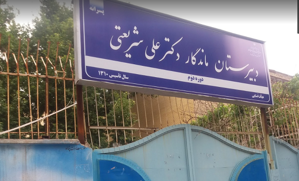 دنیای تفکر بی آلایش شریعتی از گذشته تا به امروز/نیمه روشن شریعتی که در گذشته پنهان بود