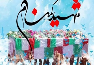سمنان میزبان یک شهید گمنام خواهد بود