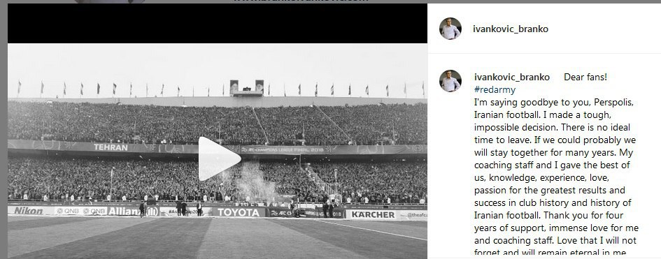 برانکو از هواداران پرسپولیس خداحافظی کرد