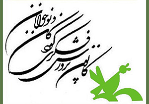 معرفی برگزیدگان مسابقه‌های هنری و ادبی سالگرد ارتحال امام خمینی (ره)