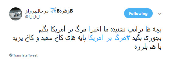 #مرگ_بر_آمریکا /برای رفع دلتنگی ترامپ یه جوری شعار مرگ بر آمریکا بدید که دیوارای کاخ سفید بلرزه! +تصاویر