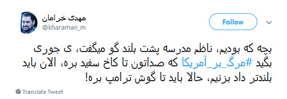 #مرگ_بر_آمریکا /برای رفع دلتنگی ترامپ یه جوری شعار مرگ بر آمریکا بدید که دیوارای کاخ سفید بلرزه! +تصاویر
