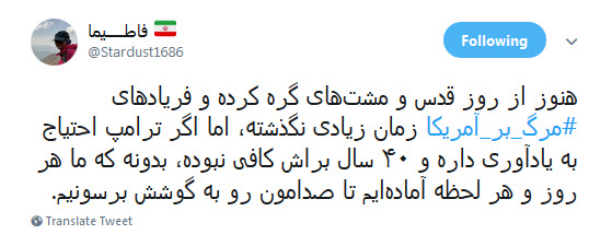 #مرگ_بر_آمریکا /برای رفع دلتنگی ترامپ یه جوری شعار مرگ بر آمریکا بدید که دیوارای کاخ سفید بلرزه! +تصاویر