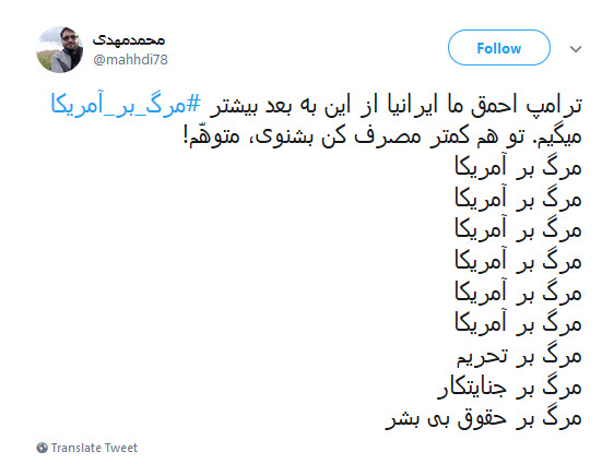 #مرگ_بر_آمریکا /برای رفع دلتنگی ترامپ یه جوری شعار مرگ بر آمریکا بدید که دیوارای کاخ سفید بلرزه! +تصاویر