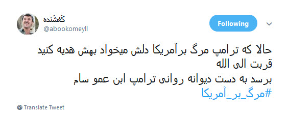 #مرگ_بر_آمریکا /برای رفع دلتنگی ترامپ یه جوری شعار مرگ بر آمریکا بدید که دیوارای کاخ سفید بلرزه! +تصاویر