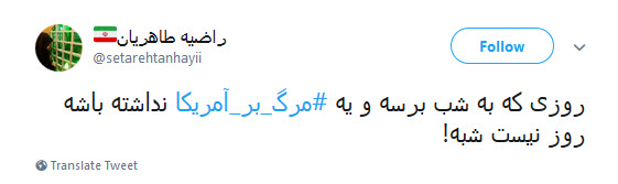 #مرگ_بر_آمریکا /برای رفع دلتنگی ترامپ یه جوری شعار مرگ بر آمریکا بدید که دیوارای کاخ سفید بلرزه! +تصاویر