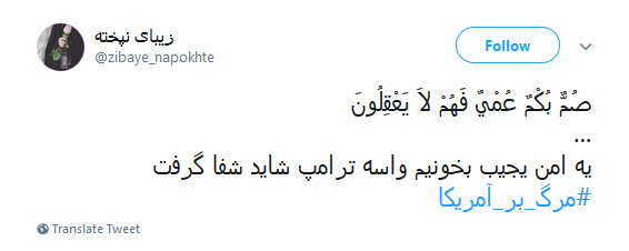#مرگ_بر_آمریکا /برای رفع دلتنگی ترامپ یه جوری شعار مرگ بر آمریکا بدید که دیوارای کاخ سفید بلرزه! +تصاویر