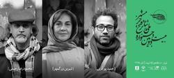 معرفی هیات انتخاب طرح و ایده نمایش&zwnj;های محیطی و میدانی جشنواره ملی تئاتر فتح خرمشهر