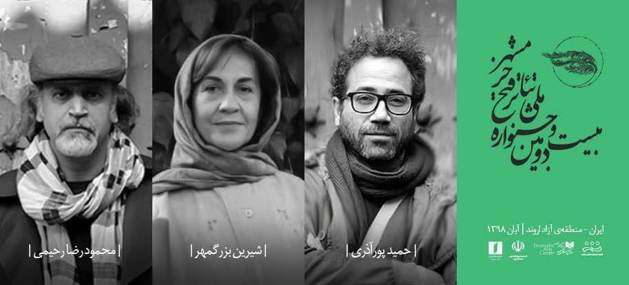 هیئت انتخاب یک بخش از جشنواره تئاتر فتح خرمشهر معرفی شد