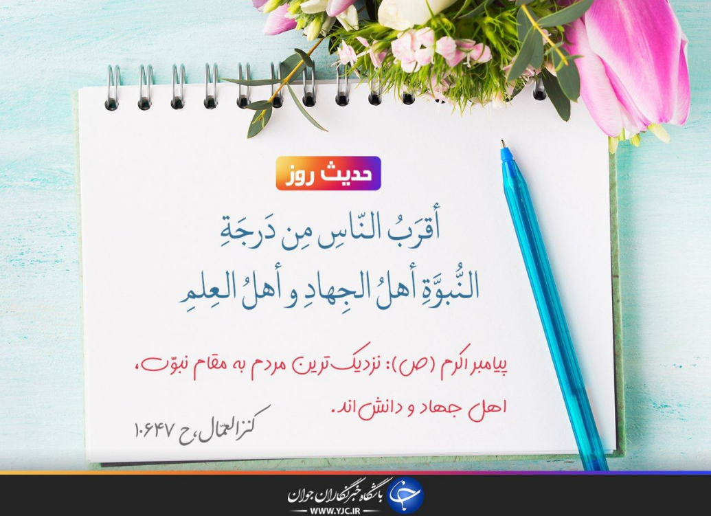 نزدیکترین مردم به مقام نبوّت چه کسانی هستند؟ +تصویرنوشته نزدیکترین مردم به مقام نبوّت چه کسانی هستند؟ +تصویرنوشته