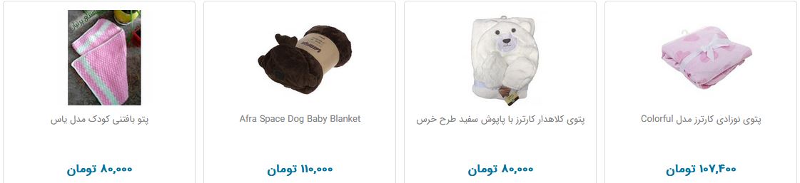 خرید پتو کودک چقدر هزینه دارد؟