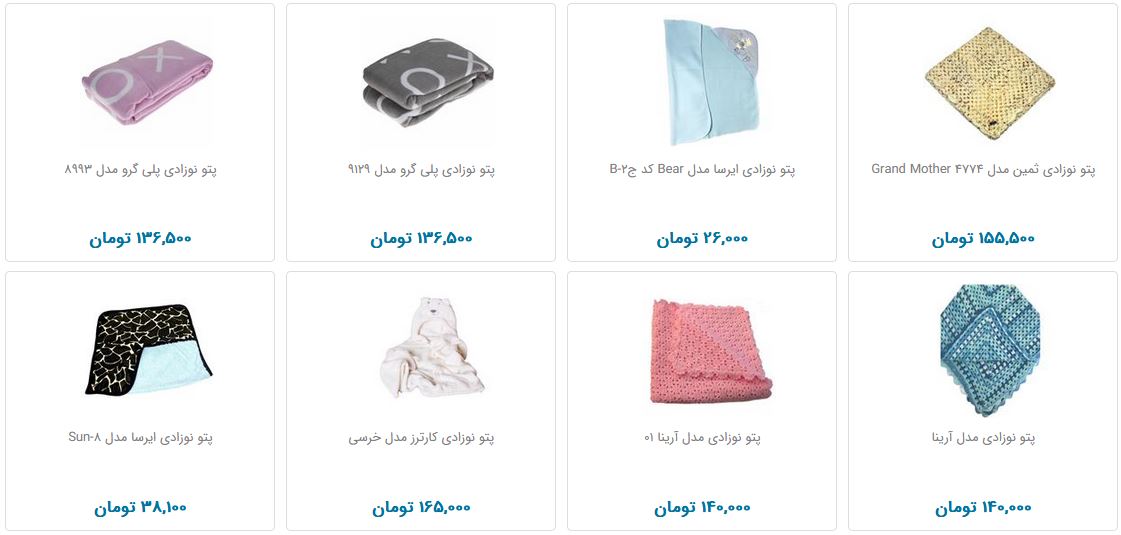 خرید پتو کودک چقدر هزینه دارد؟