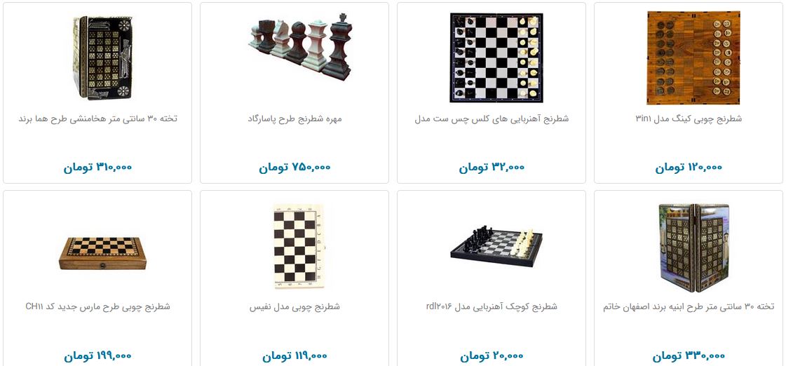 بازی شطرنج چقدر هزینه دارد؟