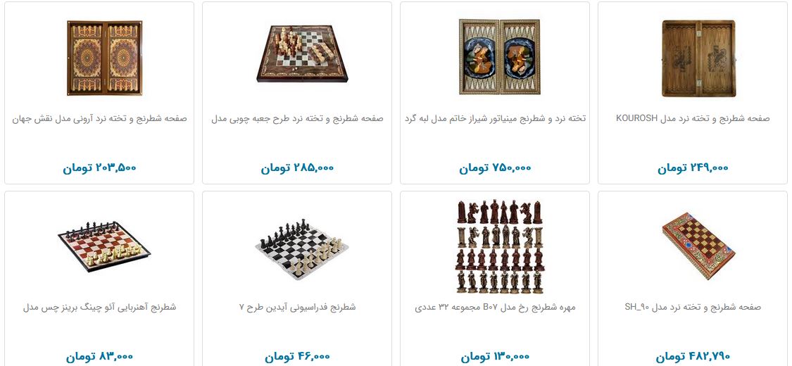 بازی شطرنج چقدر هزینه دارد؟
