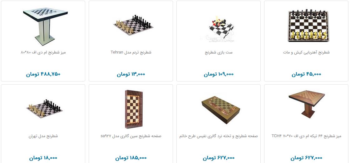 بازی شطرنج چقدر هزینه دارد؟