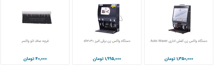 قیمت دستگاه واکس زن در بازار