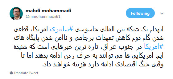 تا وقتی جنگ اقتصادی علیه ایران ادامه پیدا کند هزینه دادن&zwnj;های آمریکا هم ادامه پیدا خواهد کرد +تصویر
