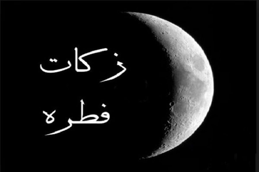کرمانی&zwnj;ها امسال ۳ میلیارد تومان زکات فطره پرداخت کرده&zwnj;اند
