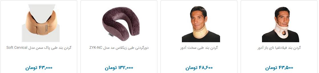 گردنبند طبی چند؟