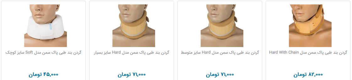 گردنبند طبی چند؟