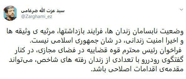ضرغامی