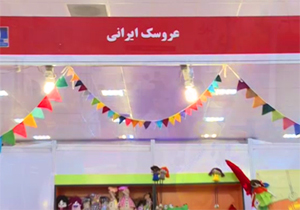 عروسک