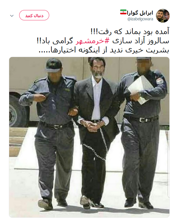خرمشهر