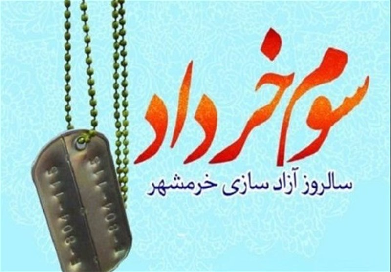 آغاز برنامه های گرامیداشت سوم خرداد در سمنان