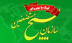 به مناسبت گرامیداشت سالروز آزادسازی خرمشهر