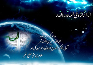 شب قدر، شب تقدير + فیلم