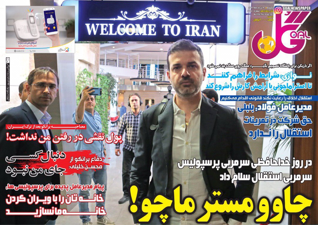 روزنامه گل - ۳۰ خرداد