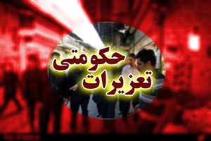 بیش از ۲۲۰۰ مورد بازرسی در خرداد ماه/تشکیل ۳۵۳ فقره پرونده تخلفات