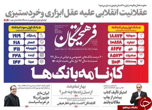 زندگی بهتر با وزارت بازرگانی! / بازی دولت در بازار ارز/ یارانه شیر، خرج درمان