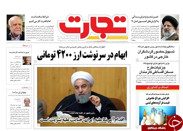 آغاز تحقیق از خودروسازان / بازی دولت در بازار ارز/ یارانه شیر، خرج درمان/ کارنامه بانک&zwnj;ها
