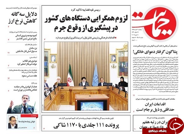 آغاز تحقیق از خودروسازان / هم کلاسی پمپئو در پنتاگون/ بازی دولت در بازار ارز/ یارانه شیر، خرج درمان/ کارنامه بانک&zwnj;ها
